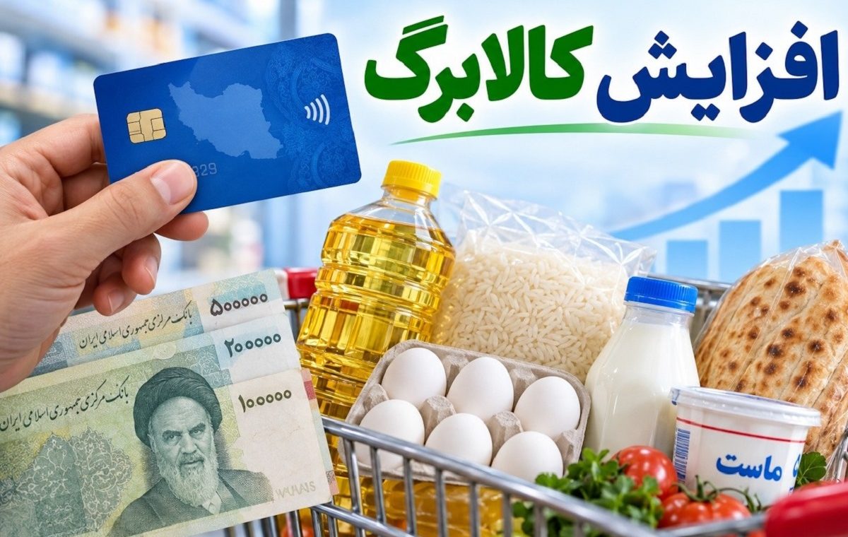 کالابرگ کدام دهک ها افزایش نمی یابد