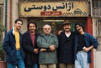 فصل دوم سریال آژانس دوستی