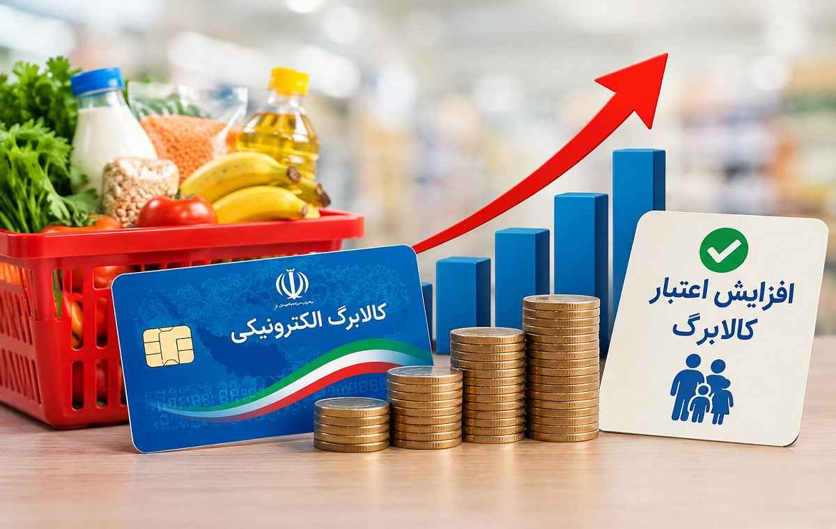 شرایط افزایش کالابرگ