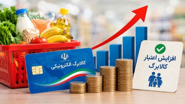 شرایط افزایش کالابرگ