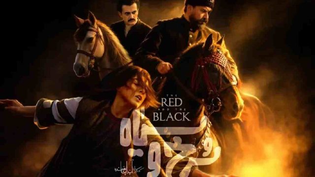 داستان سریال سرخ و سیاه آیدا پناهنده چیست؟